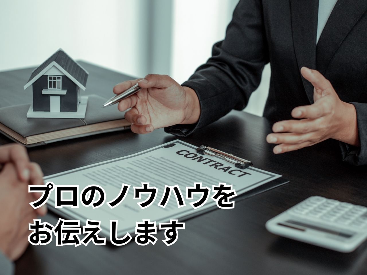 トータルオフィス株式会社