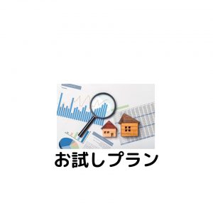 【限定10枠】オープン特別プラン